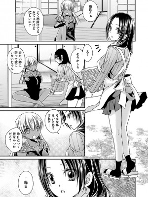 [東雲龍] 死んじゃうくらいの快楽を 3 [DL版]_067