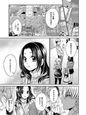 [東雲龍] 死んじゃうくらいの快楽を 3 [DL版]_099