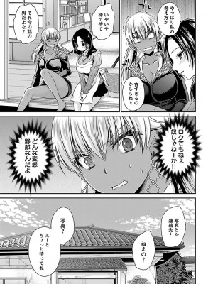 [東雲龍] 死んじゃうくらいの快楽を 3 [DL版]_071