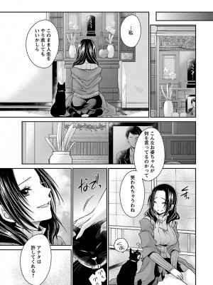 [東雲龍] 死んじゃうくらいの快楽を 3 [DL版]_171