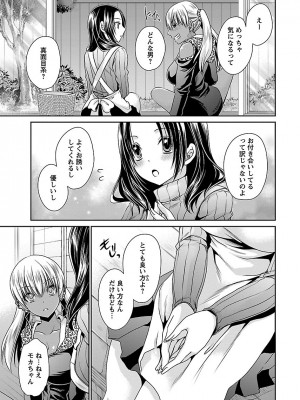 [東雲龍] 死んじゃうくらいの快楽を 3 [DL版]_069