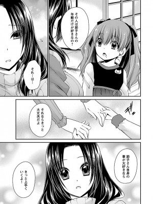 [東雲龍] 死んじゃうくらいの快楽を 3 [DL版]_169