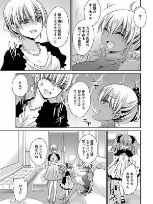 [東雲龍] 死んじゃうくらいの快楽を 3 [DL版]_183