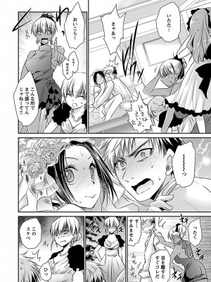 [東雲龍] 死んじゃうくらいの快楽を 3 [DL版]_192