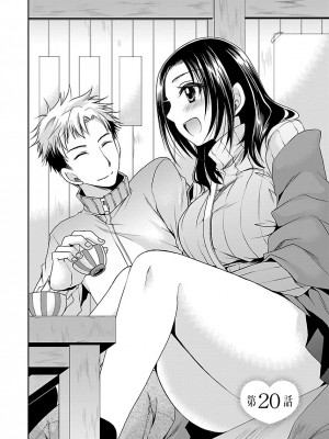 [東雲龍] 死んじゃうくらいの快楽を 3 [DL版]_140