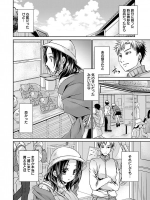 [東雲龍] 死んじゃうくらいの快楽を 3 [DL版]_118