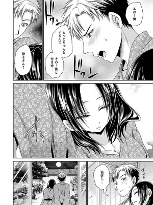 [東雲龍] 死んじゃうくらいの快楽を 3 [DL版]_138