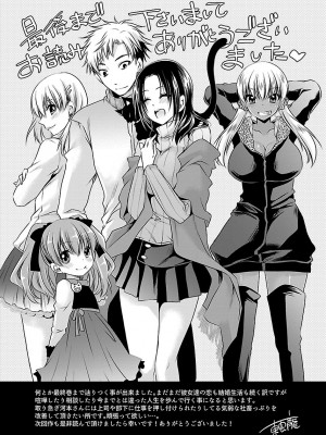 [東雲龍] 死んじゃうくらいの快楽を 3 [DL版]_195