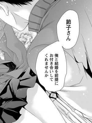 [東雲龍] 死んじゃうくらいの快楽を 3 [DL版]_154