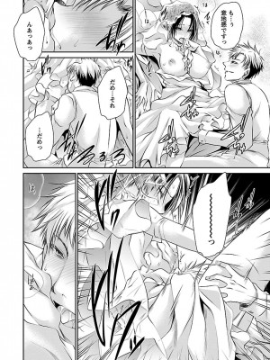 [東雲龍] 死んじゃうくらいの快楽を 3 [DL版]_186