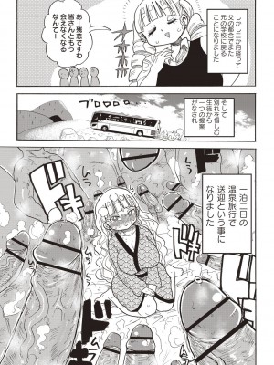 [きぃう] 寝取られ妻の新井さん [DL版]_150