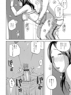 [めいか] 入れたい奥さん [DL版]_078