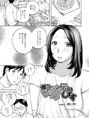[めいか] 入れたい奥さん [DL版]_123