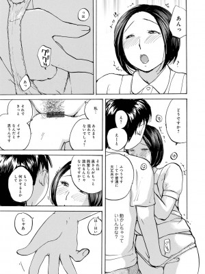 [めいか] 入れたい奥さん [DL版]_109