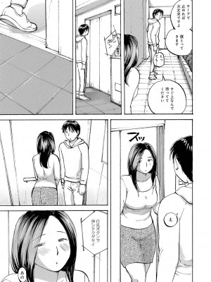 [めいか] 入れたい奥さん [DL版]_065