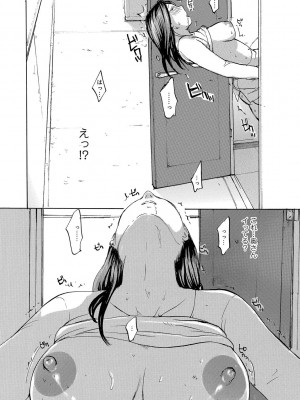 [めいか] 入れたい奥さん [DL版]_076