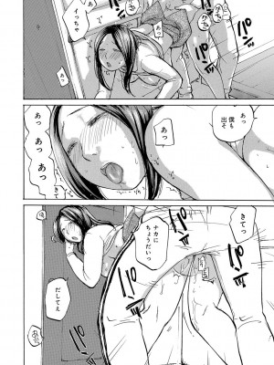 [めいか] 入れたい奥さん [DL版]_080