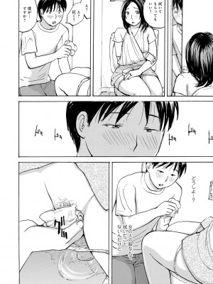 [めいか] 入れたい奥さん [DL版]_128