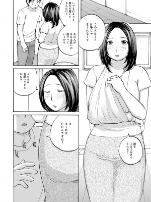 [めいか] 入れたい奥さん [DL版]_126