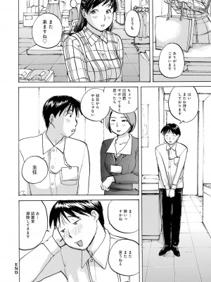 [めいか] 入れたい奥さん [DL版]_102