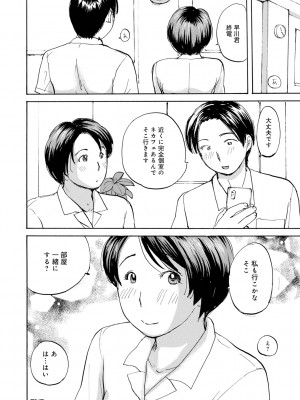 [めいか] 入れたい奥さん [DL版]_022