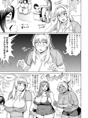 [へろへろTom] ムッチリ逆レ [DL版]_007