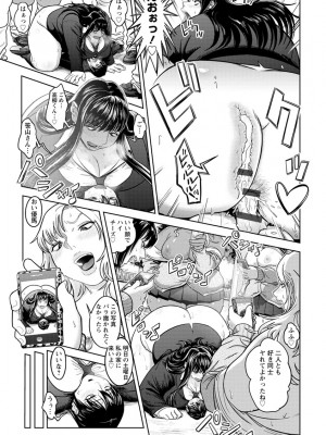 [へろへろTom] ムッチリ逆レ [DL版]_131