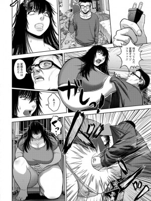 [へろへろTom] ムッチリ逆レ [DL版]_142