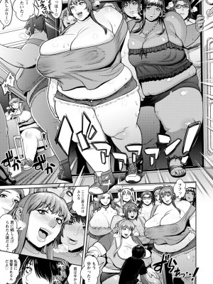 [へろへろTom] ムッチリ逆レ [DL版]_075