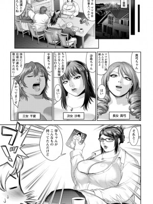 [へろへろTom] ムッチリ逆レ [DL版]_165