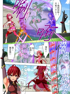 [こえだ商店] 四葉の戦姫 クローバーローゼ 第四話 [中国翻訳]_030