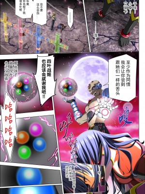 [こえだ商店] 四葉の戦姫 クローバーローゼ 第四話 [中国翻訳]_091