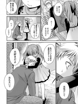 [東雲龍] 死んじゃうくらいの快楽を 2 [DL版]_206