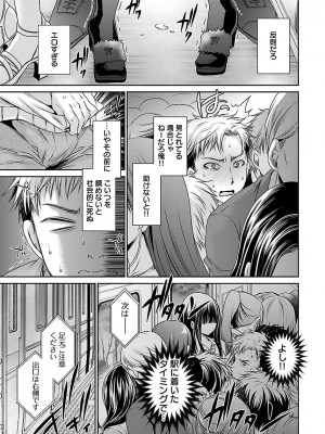 [東雲龍] 死んじゃうくらいの快楽を 2 [DL版]_031