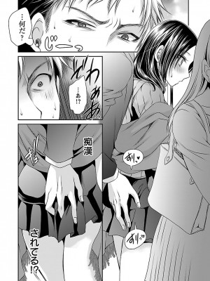 [東雲龍] 死んじゃうくらいの快楽を 2 [DL版]_024