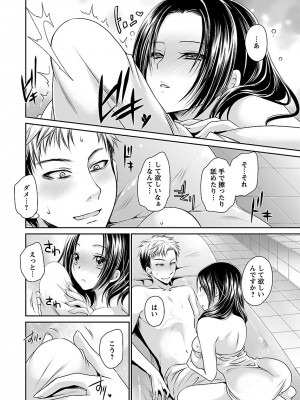 [東雲龍] 死んじゃうくらいの快楽を 2 [DL版]_056