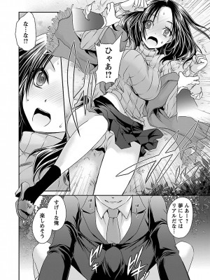 [東雲龍] 死んじゃうくらいの快楽を 1 [DL版]_160