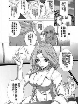 [ぶるーびーん (要青豆)] C2lemon@Max5 (コードギアス 反逆のルルーシュ) [不咕鸟汉化组] [DL版]_02