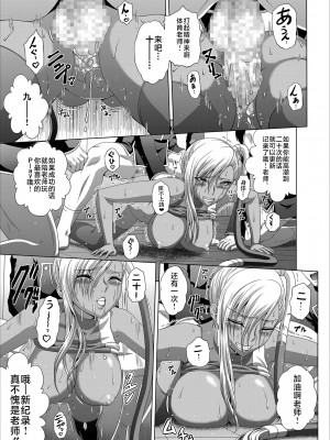 [ぶるーびーん (要青豆)] C2lemon@Max5 (コードギアス 反逆のルルーシュ) [不咕鸟汉化组] [DL版]_18