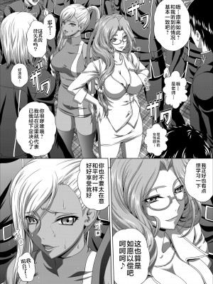 [ぶるーびーん (要青豆)] C2lemon@Max5 (コードギアス 反逆のルルーシュ) [不咕鸟汉化组] [DL版]_05