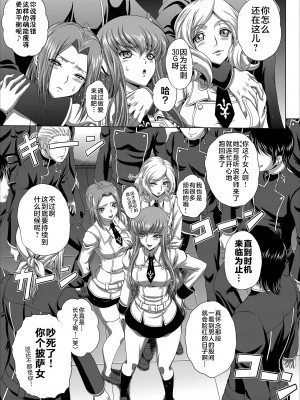 [ぶるーびーん (要青豆)] C2lemon@Max5 (コードギアス 反逆のルルーシュ) [不咕鸟汉化组] [DL版]_06