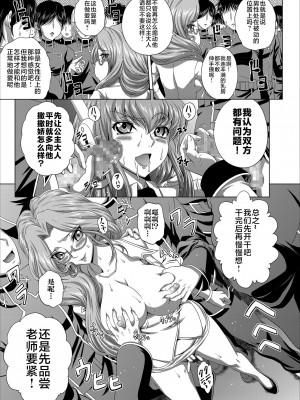 [ぶるーびーん (要青豆)] C2lemon@Max5 (コードギアス 反逆のルルーシュ) [不咕鸟汉化组] [DL版]_08