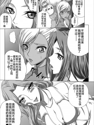 [ぶるーびーん (要青豆)] C2lemon@Max5 (コードギアス 反逆のルルーシュ) [不咕鸟汉化组] [DL版]_04