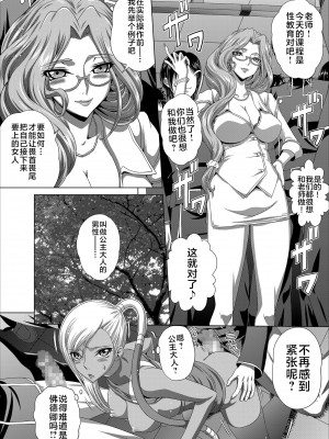 [ぶるーびーん (要青豆)] C2lemon@Max5 (コードギアス 反逆のルルーシュ) [不咕鸟汉化组] [DL版]_07