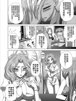 [ぶるーびーん (要青豆)] C2lemon@Max5 (コードギアス 反逆のルルーシュ) [不咕鸟汉化组] [DL版]_31