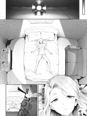 [史鬼匠人] TS☆Revolution [篆儀通文書坊漢化] 第三話 無修正 轟媽去黑條版_102