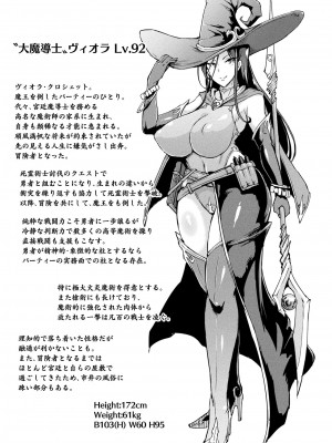 [アンソロジー] コミックアンリアル ザ・ベストファンタジー同人誌コレクション [DL版] [Don't Trust and Support Irodori Comics !]_028