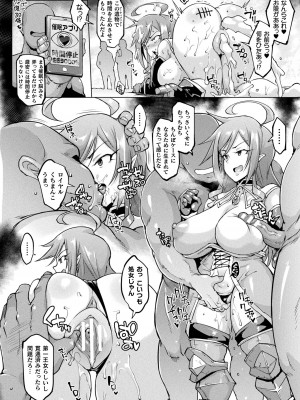 [アンソロジー] コミックアンリアル ザ・ベストファンタジー同人誌コレクション [DL版] [Don't Trust and Support Irodori Comics !]_037