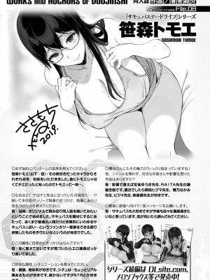 [アンソロジー] コミックアンリアル ザ・ベストファンタジー同人誌コレクション [DL版] [Don't Trust and Support Irodori Comics !]_190