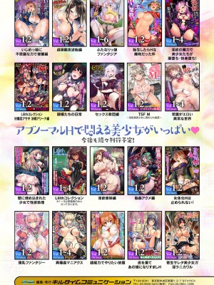[アンソロジー] コミックアンリアル ザ・ベストファンタジー同人誌コレクション [DL版] [Don't Trust and Support Irodori Comics !]_198